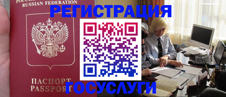 прописка регистрация в Талице