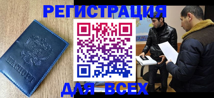 прописка штамп в Талице