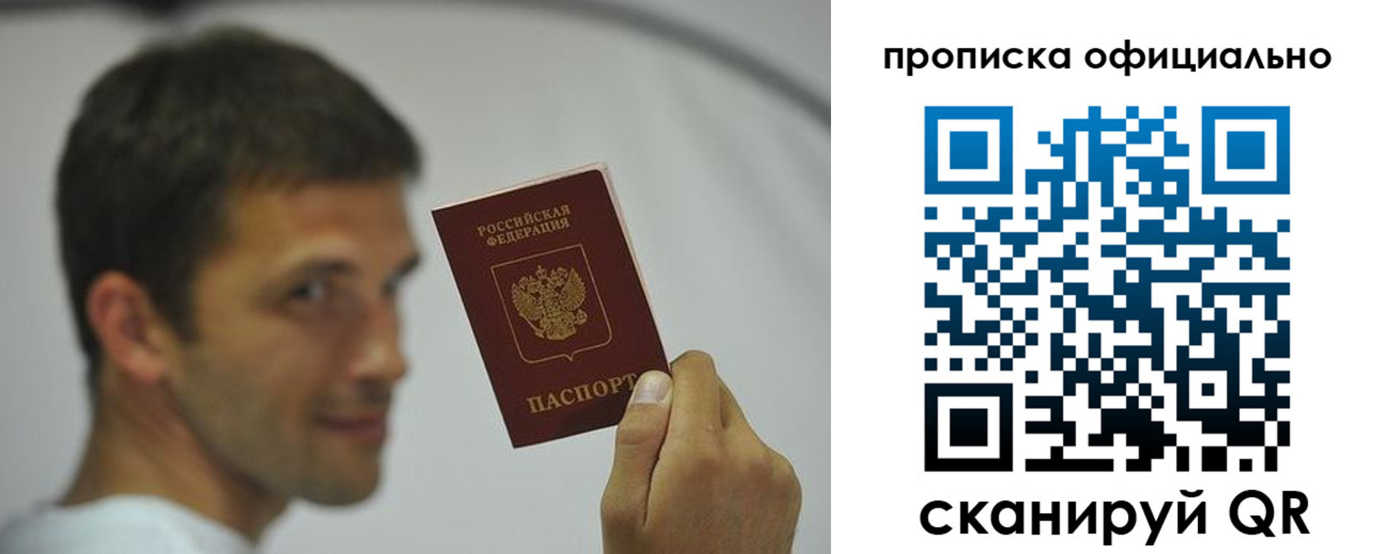прописка в квартире в Талице