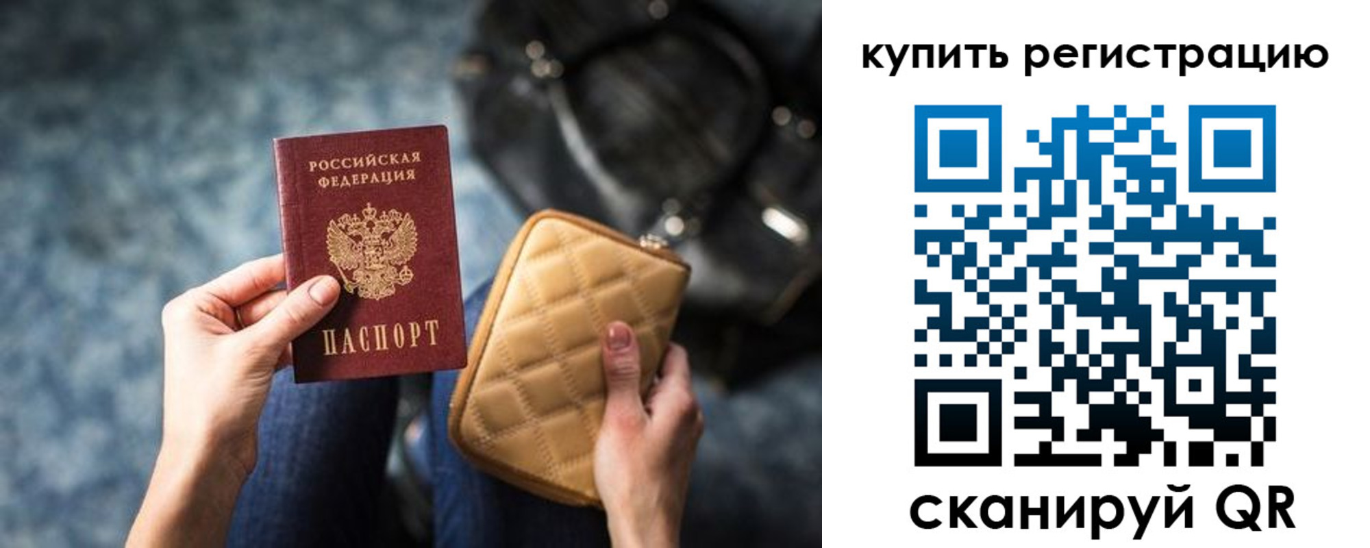 временная регистрация законно в Талице