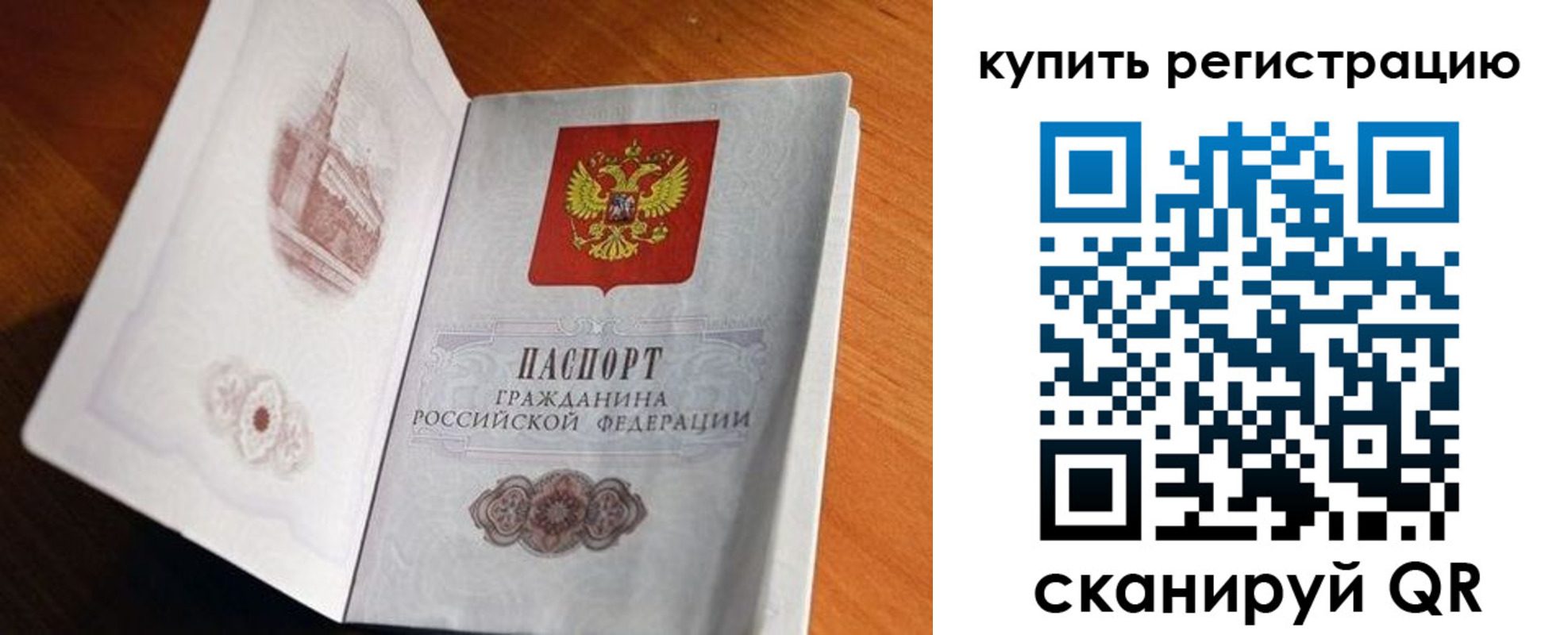 прописка законно в Талице