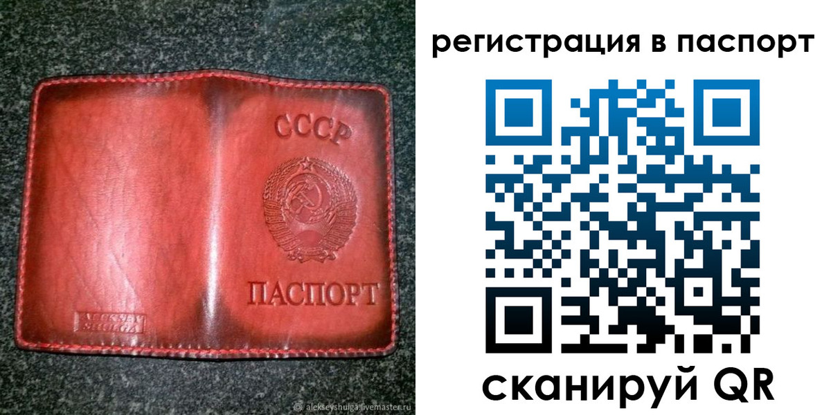 прописка регистрация в Талице