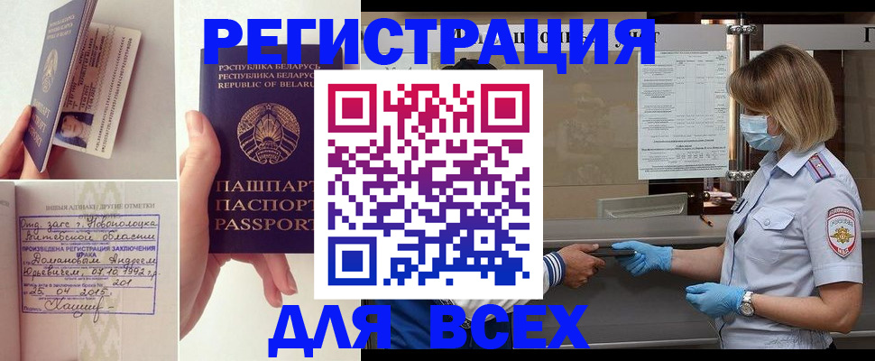 миграционный учет в Талице