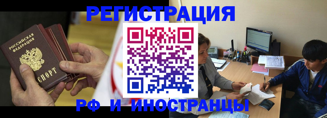 прописка от собственника в Талице