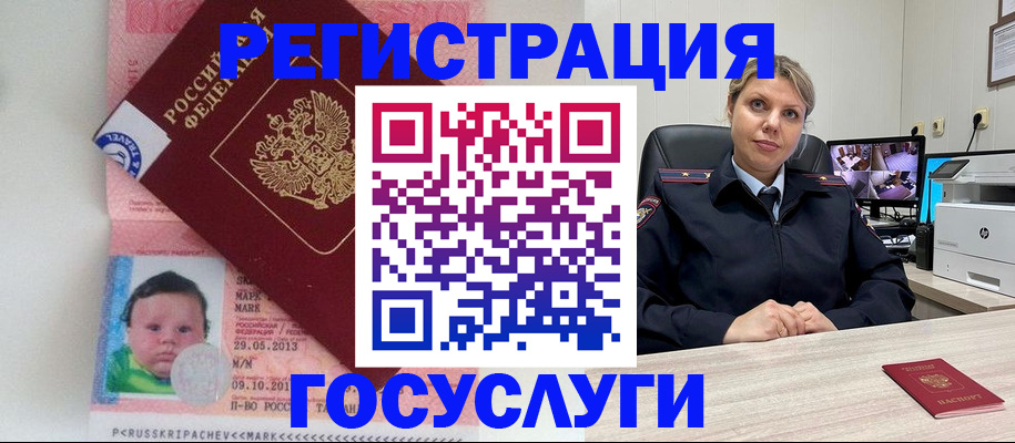 миграционный учет в Талице