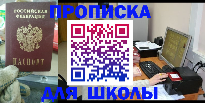 временная регистрация надежно в Талице