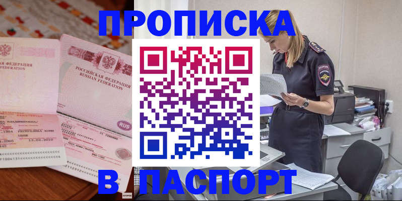 временная регистрация 2025 в Талице