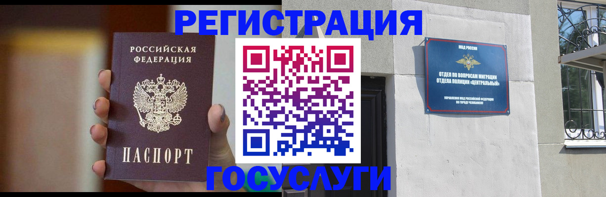 прописка ребенка в Талице